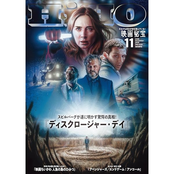 Amazon.co.jp: 自宅で楽しむ 週末邦画劇場 : 春日太一: 本
